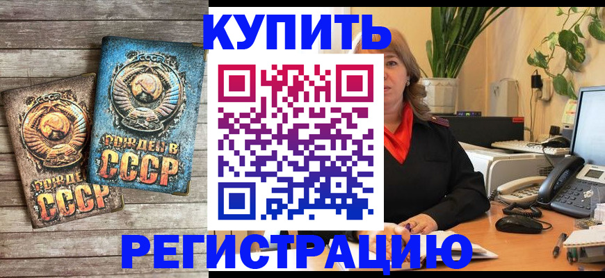 временная регистрация законно в Липецке