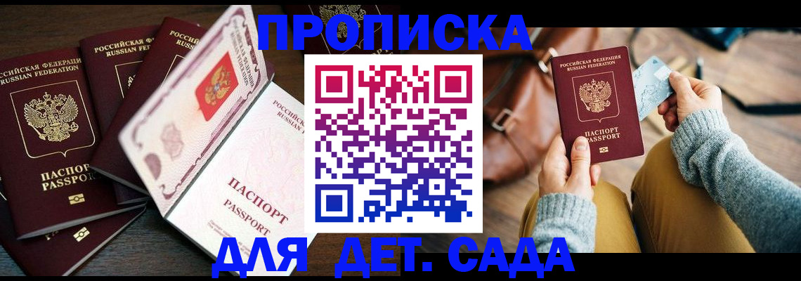 регистрация для школы в Липецке