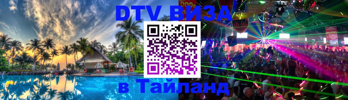 Сколько стоит DTV виза — актуальные цены, оформление даже без документов - 